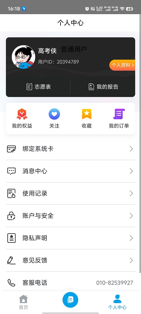 截图4