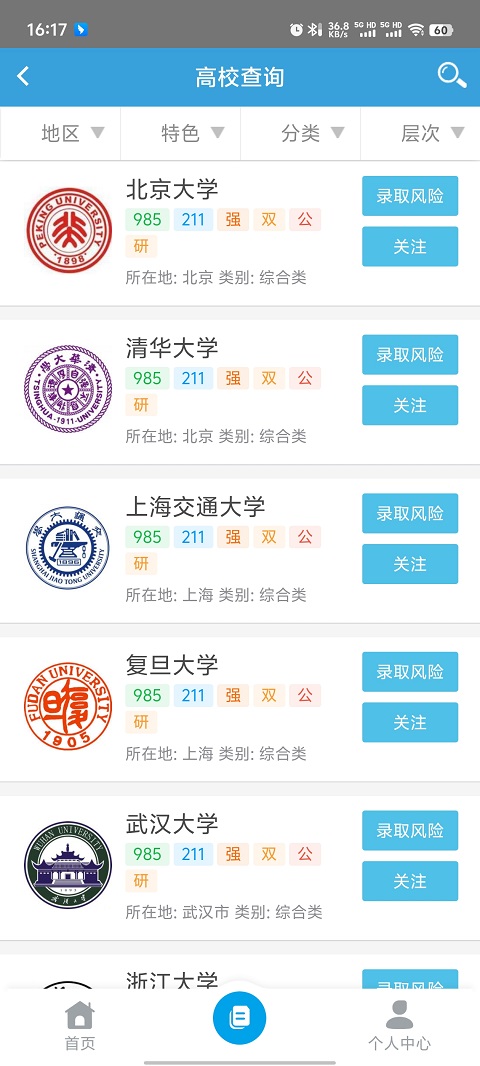 截图5